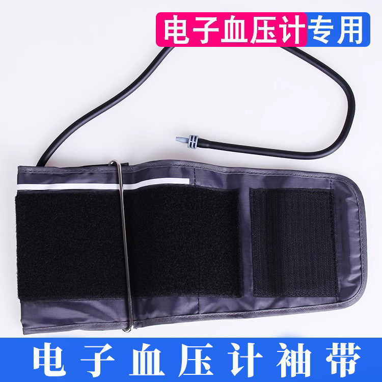血压计袖带配件加长九安臂图片