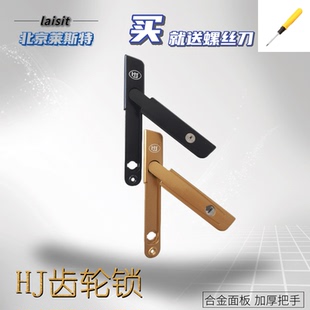 纱窗锁HJ 老式 170隐藏执手齿轮锁金刚网平开隐形把手家用带钥匙