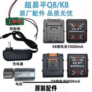 德国进口超易平瓷砖平铺机原装 配件电池贴砖机充电器铺智能震平铺