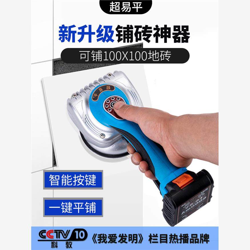 德国进口超易平瓷砖平铺机贴砖神器多功能震动振动器地砖墙砖贴砖,五金/工具,瓷砖平铺机,淘宝优惠券,粉丝福利购,淘宝优惠卷