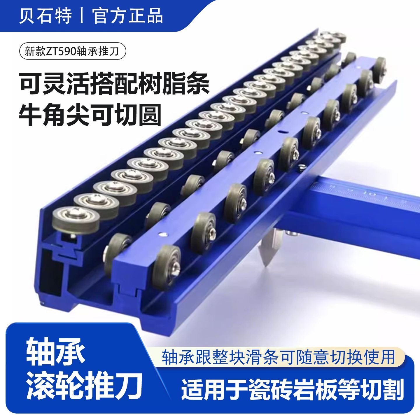 贝石特t型瓷砖推刀手动瓷砖推刀专用新型切割神器专用划刀切割刀,五金/工具,瓷砖推刀,淘宝优惠券,粉丝福利购,淘宝优惠卷