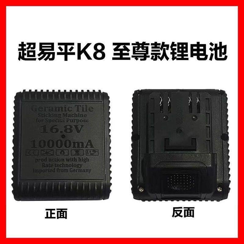 超易平平铺机原装配件K8通用原装锂电池大容量10000毫安原厂正品