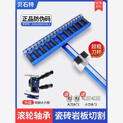 贝石特t型瓷砖推刀直角轴