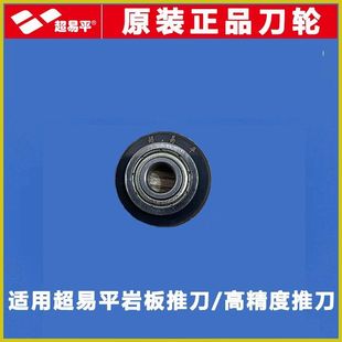 德国进口超易平岩板切割机便捷式 新型轨道推刀原厂刀头刀轮瓷砖推
