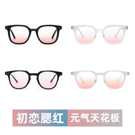 纯欲风腮红近视眼镜女网红渐变墨镜落日粉色抖音同款黑框素颜神器