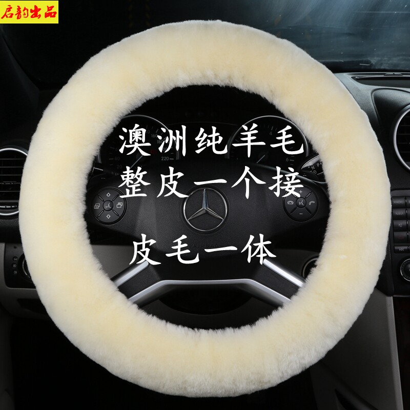 冬季纯羊毛方向盘套把套保暖舒适