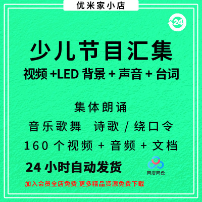 少儿语言类集体朗诵获奖优秀作品节目视频大全舞台稿件口才表演