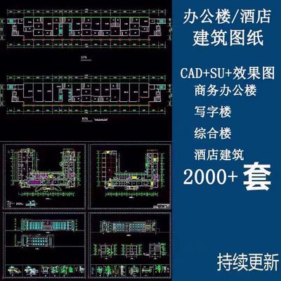 办公楼建筑设计施工图平面图方案图CAD图纸行政楼综合楼设计素材