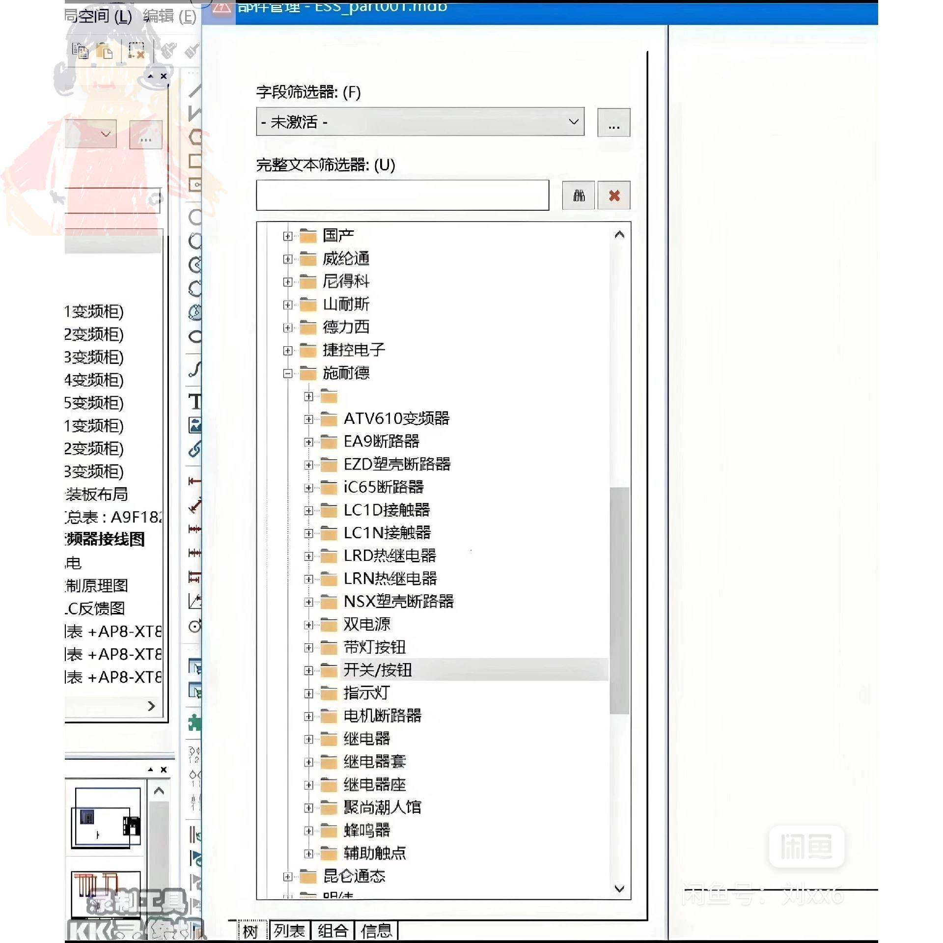 EPLAN2024更全部件库，部件宏，EDZ格式，大小合适导入容易 部件