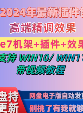Studio One7整合包预设效果包插件包综合效果包/精调全套综合效果