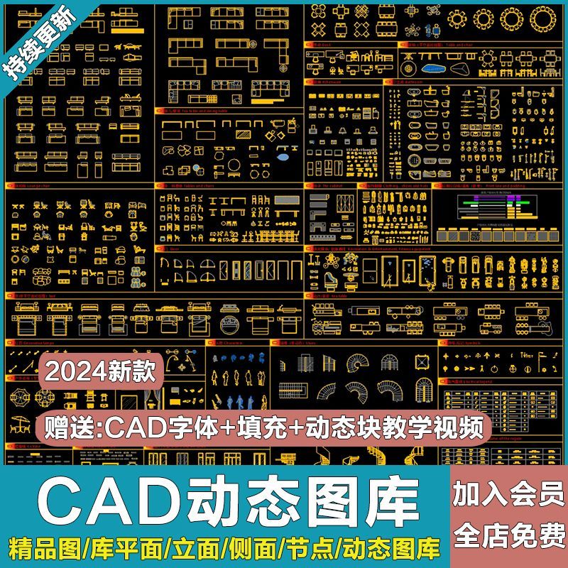 抖音小红书2024新款网红动态可拉伸CAD模块图库素材室内设计家装