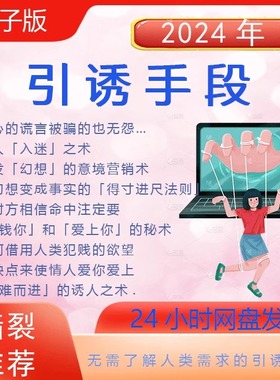 人性认知提升引诱手段用缺点来使情人爱你爱上