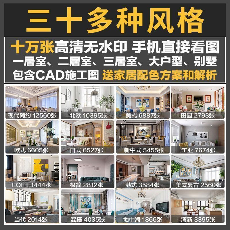 家装小清新文艺风格装修室内设计参考效果图高清照片案例素材资料