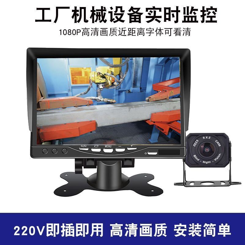 220V监控摄像头显示器车间机械机器设备内窥流水线监控可调焦高清