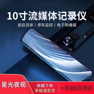 2022新款1080行车记录仪超高清前后双录免安装形式倒车影像电子狗