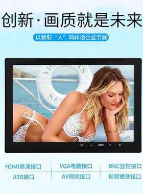 电视机监控显示器hdmi家用车载液晶7寸8高清9台式屏型10