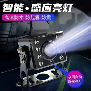 CCD 倒车影像摄像头通用高清夜视12V24伏大货车后视监控广AHD