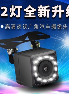 车载导航倒车摄像头货车高清夜视防水LED红外av后视倒车影像12V24