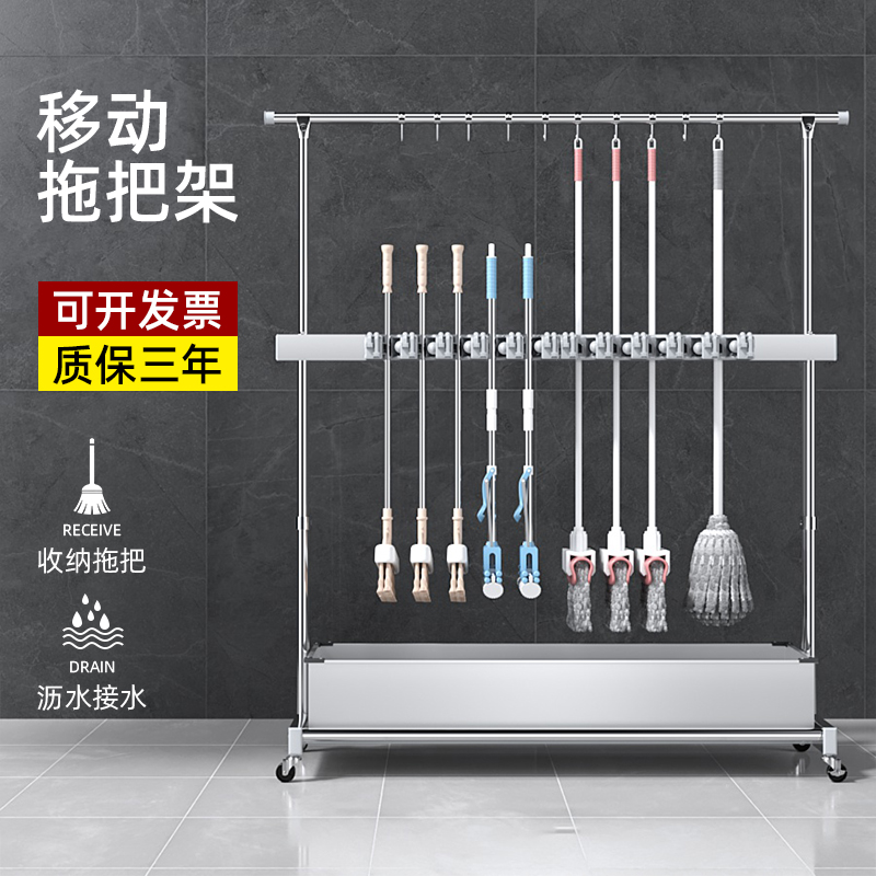 移动拖把架清洁卫生工具拖把挂钩收纳神器架子不锈钢置物架落地式
