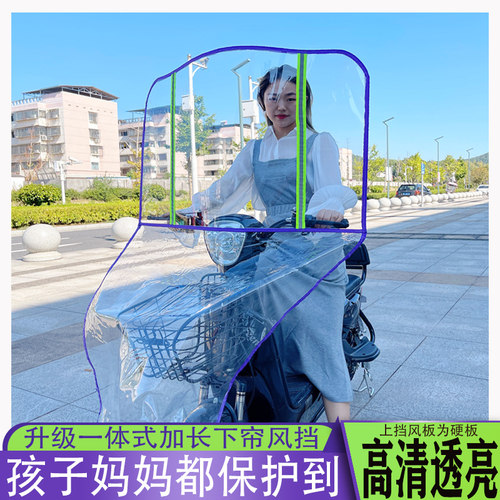 前挡风板通用护宝宝电动车