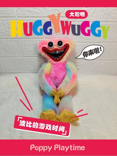 公仔毛绒乔乐伊波比的游戏时间
