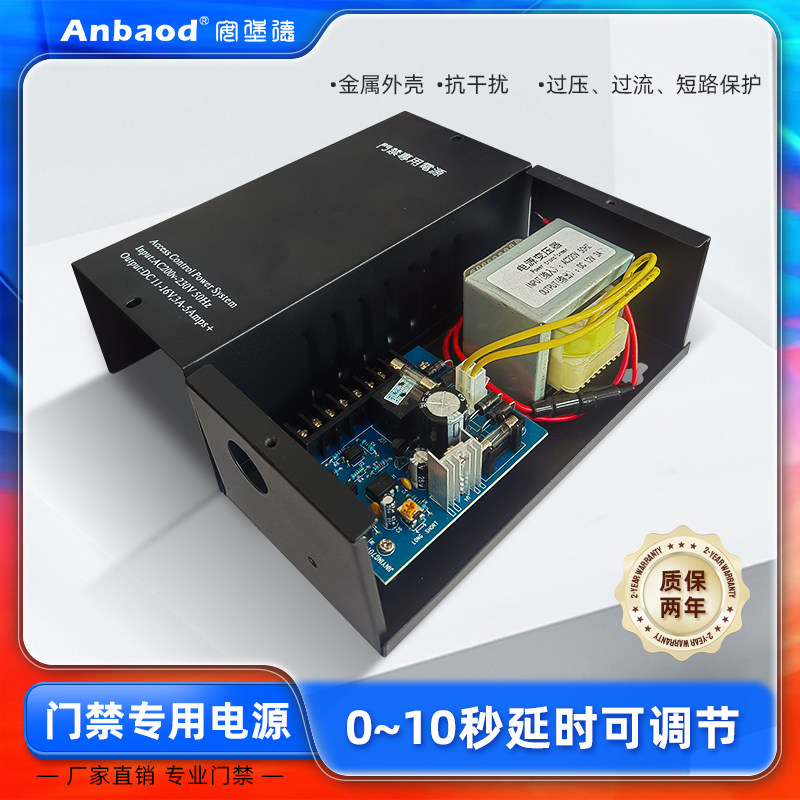 厂家直销门禁读卡器专电源 12V3A /12V5A输出2年包换刷卡供电电源