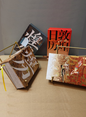 2027新年敦煌故宫日历支架托架折叠相框证书照片相册书籍展示架子