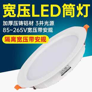 110Vled嵌入式寬壓筒燈台灣崁燈12W4寸美國通用電壓20瓦面板孔燈