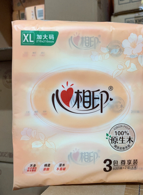 心相印XL码抽纸3包600抽纸巾面巾纸餐巾纸卫生纸整箱超值装DT200