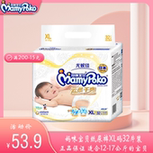尤妮佳妈咪宝贝纸尿裤 32片婴儿男女宝轻薄透气尿不湿 云柔干爽xl码