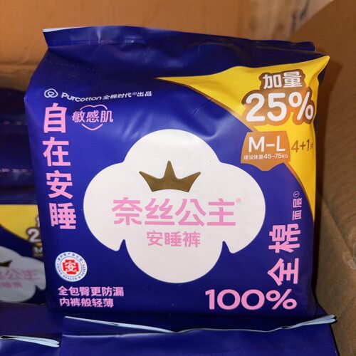 全棉时代奈丝公主M-L5片装全包臀正品夜安裤夜用安睡裤裤型卫生巾