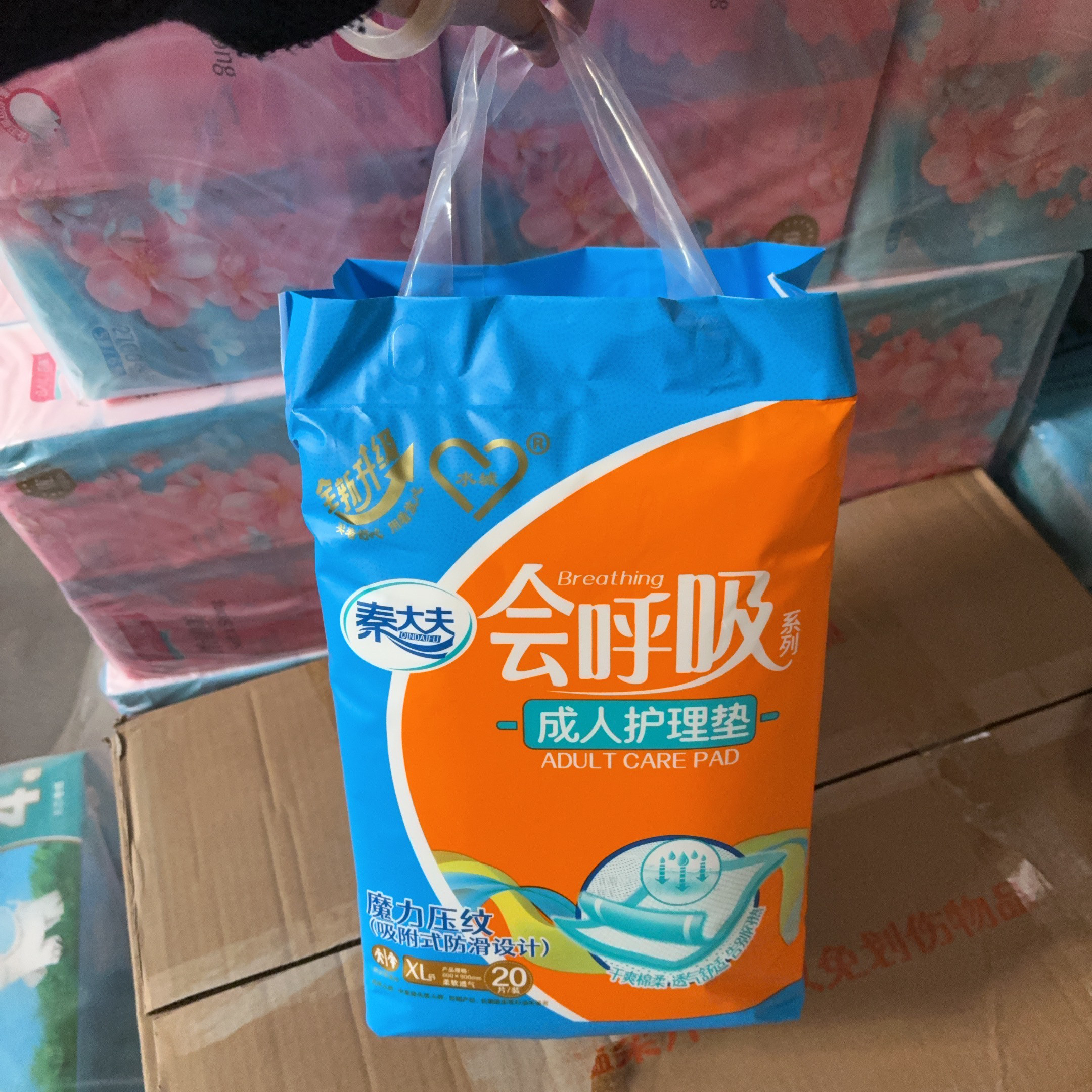 秦大夫会呼吸成人护理垫60*90卧床老年人尿垫男女通用防漏隔尿垫