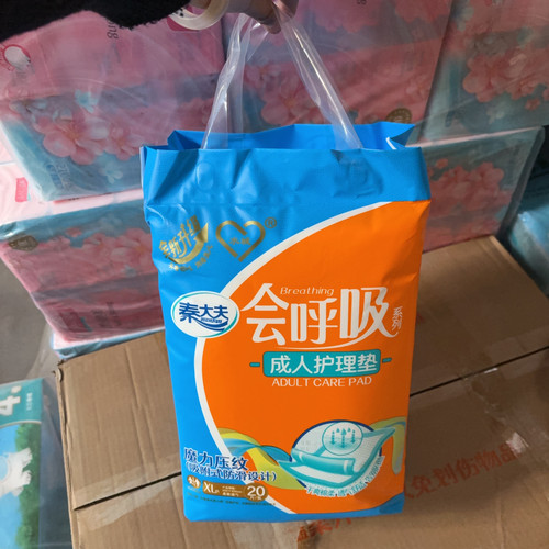 秦大夫会呼吸成人护理垫60*90卧床老年人尿垫男女通用防漏隔尿垫