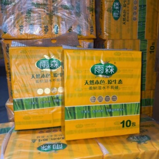 雨森竹浆本色抽纸10连包餐巾纸120包擦手面巾纸家用原色实惠整件