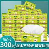 雨森抽纸30包整箱批家庭装 卫生纸巾家用餐巾纸婴儿面巾纸抽5层装