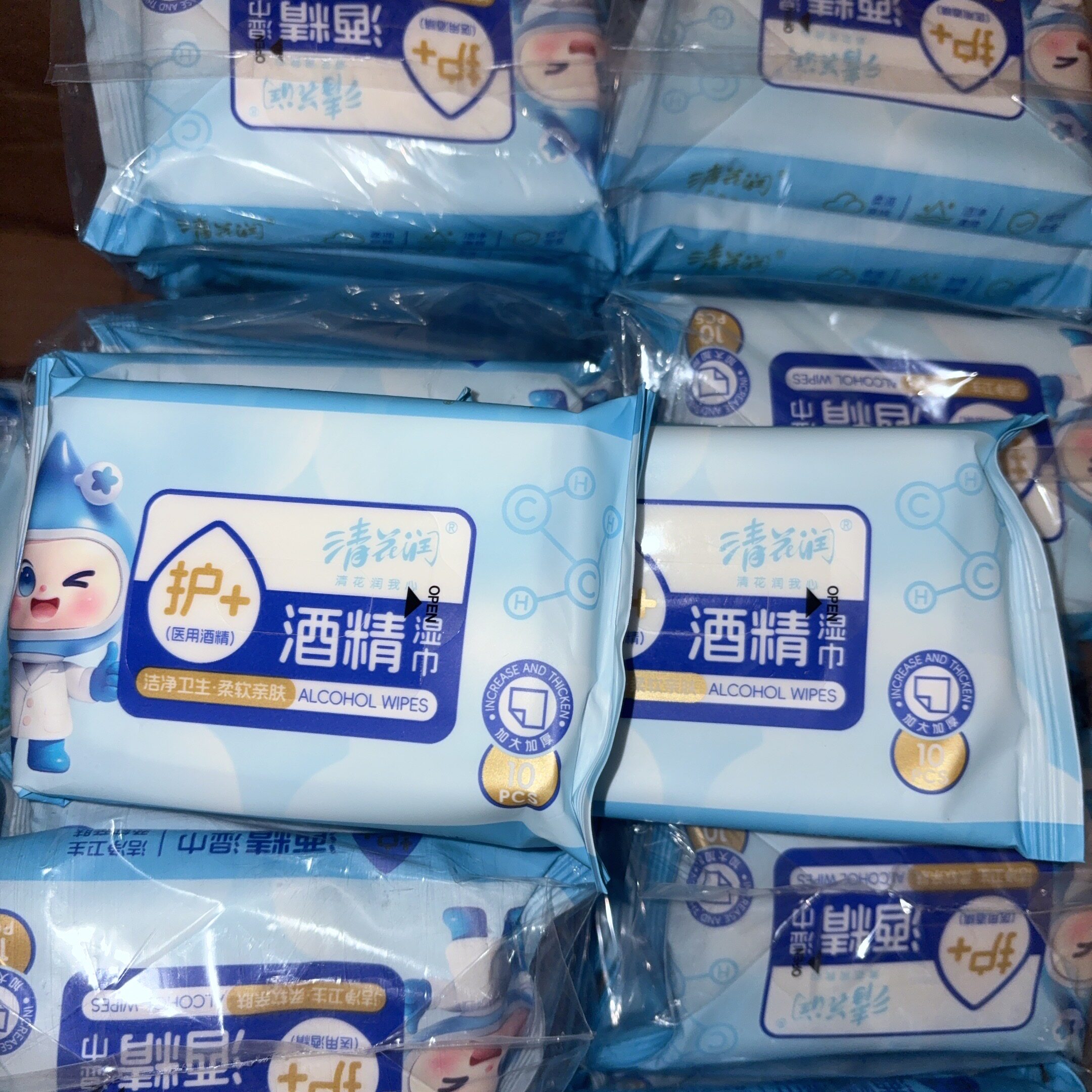 【新老包装随机发货】清花润酒精湿巾10片装出行学校便携小包装