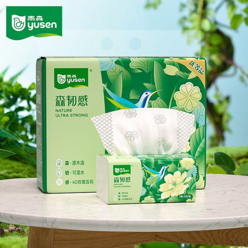 雨森抽纸450张森韧感优等品5层卫生纸餐巾纸大包实惠家用商用车用