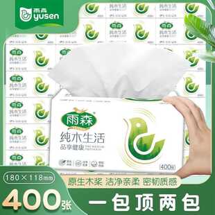 雨森纯木生活6连包抽纸400张面巾纸擦手纸家庭实惠装纸巾餐巾纸