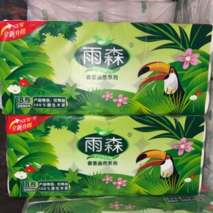 雨森春意盎然系列2000克18卷干湿两用原生木浆无芯卷纸5层家用纸