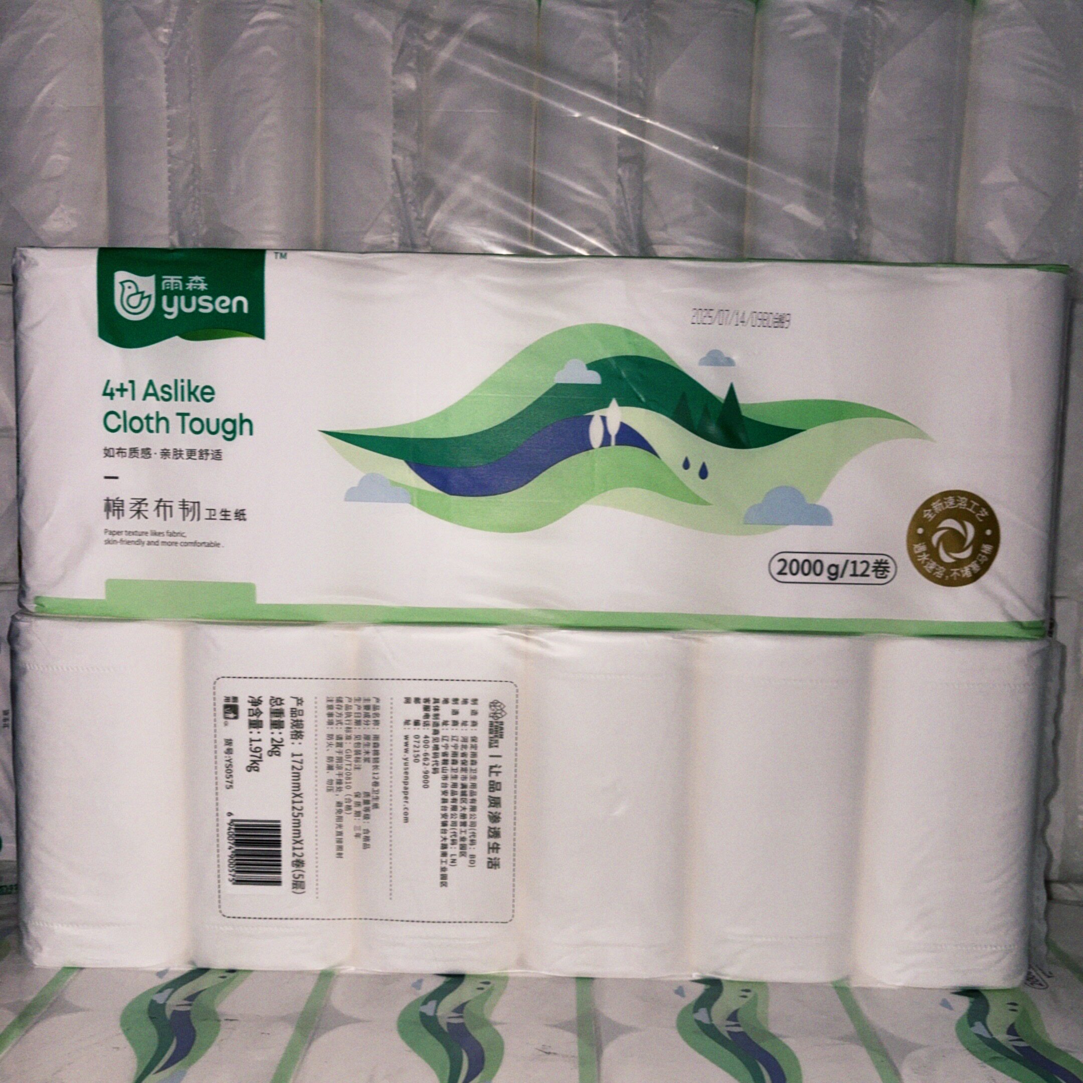 雨森2000克12卷卫生纸大卷家用卷纸速溶厕纸家庭手纸实惠水溶纸