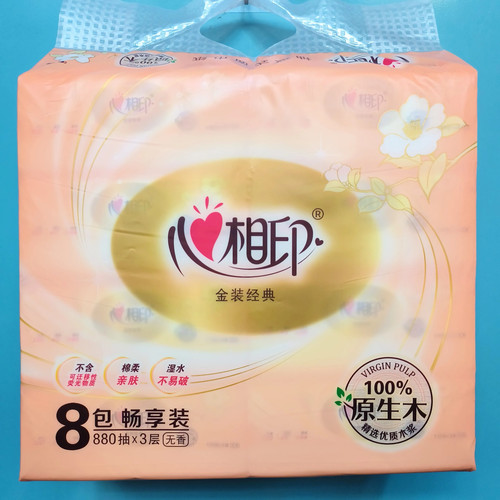 心相印抽纸金装经典8包880抽三层加厚纸巾家用实惠装面巾纸餐巾纸
