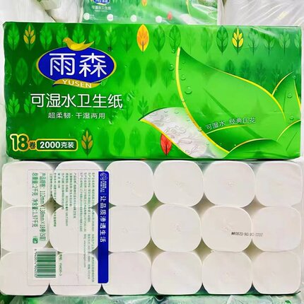 雨森卫生纸无芯卷纸学生实惠装家用囤货纸巾厕纸妇婴亲肤柔韧整件