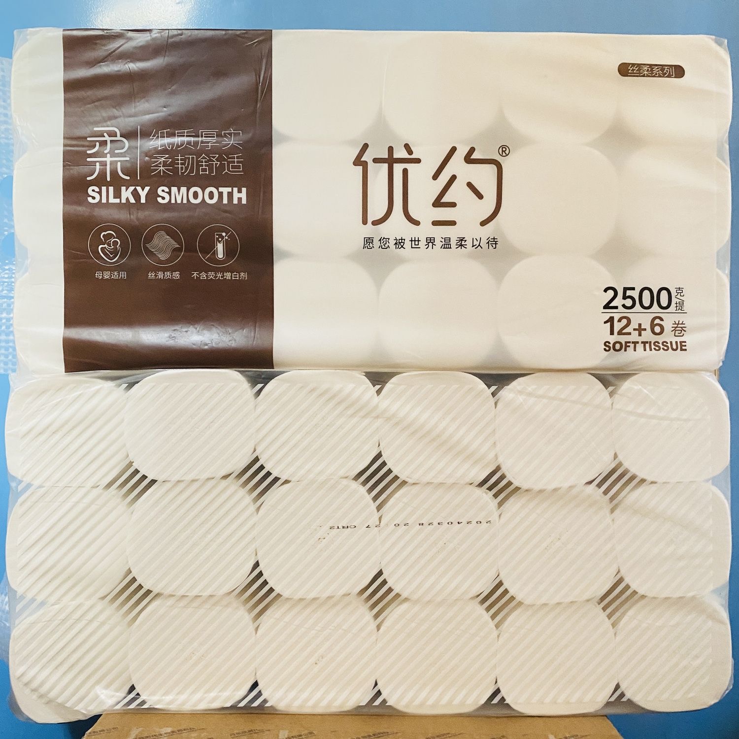 优约丝柔2500克无芯卷纸18卷五层卫生纸卫生纸厕纸办公室家用纸巾