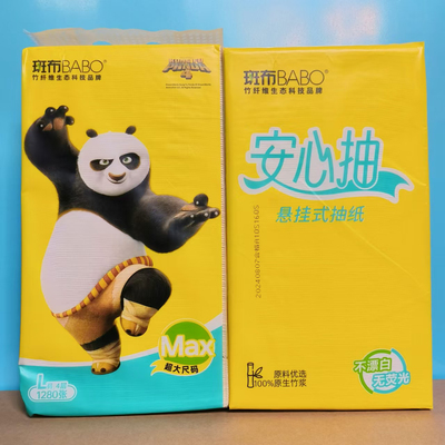 斑布1280张悬挂式抽纸大包挂壁底部抽取式厕纸擦手纸卫生纸家用