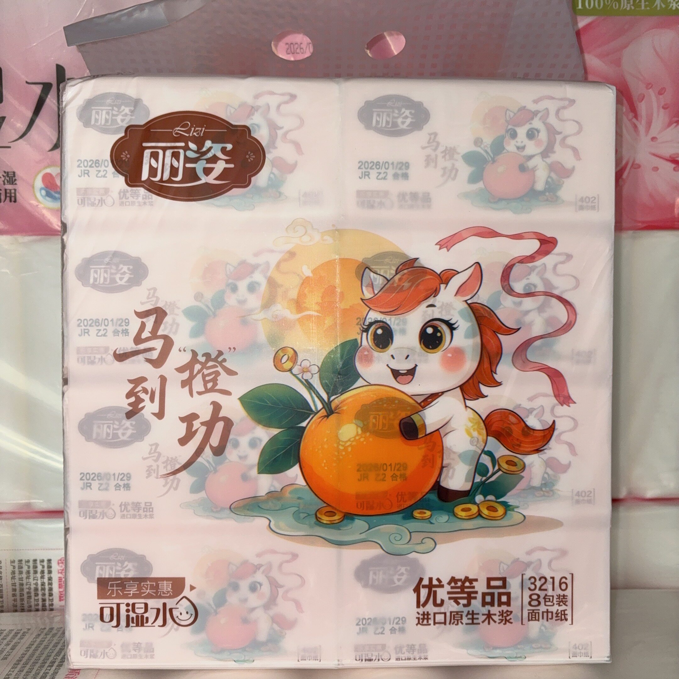 丽姿8连包抽纸402张优等品6层加厚原生木浆学生宿舍家用可湿水