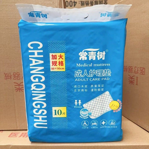 常青树老人护理垫成人纸尿裤