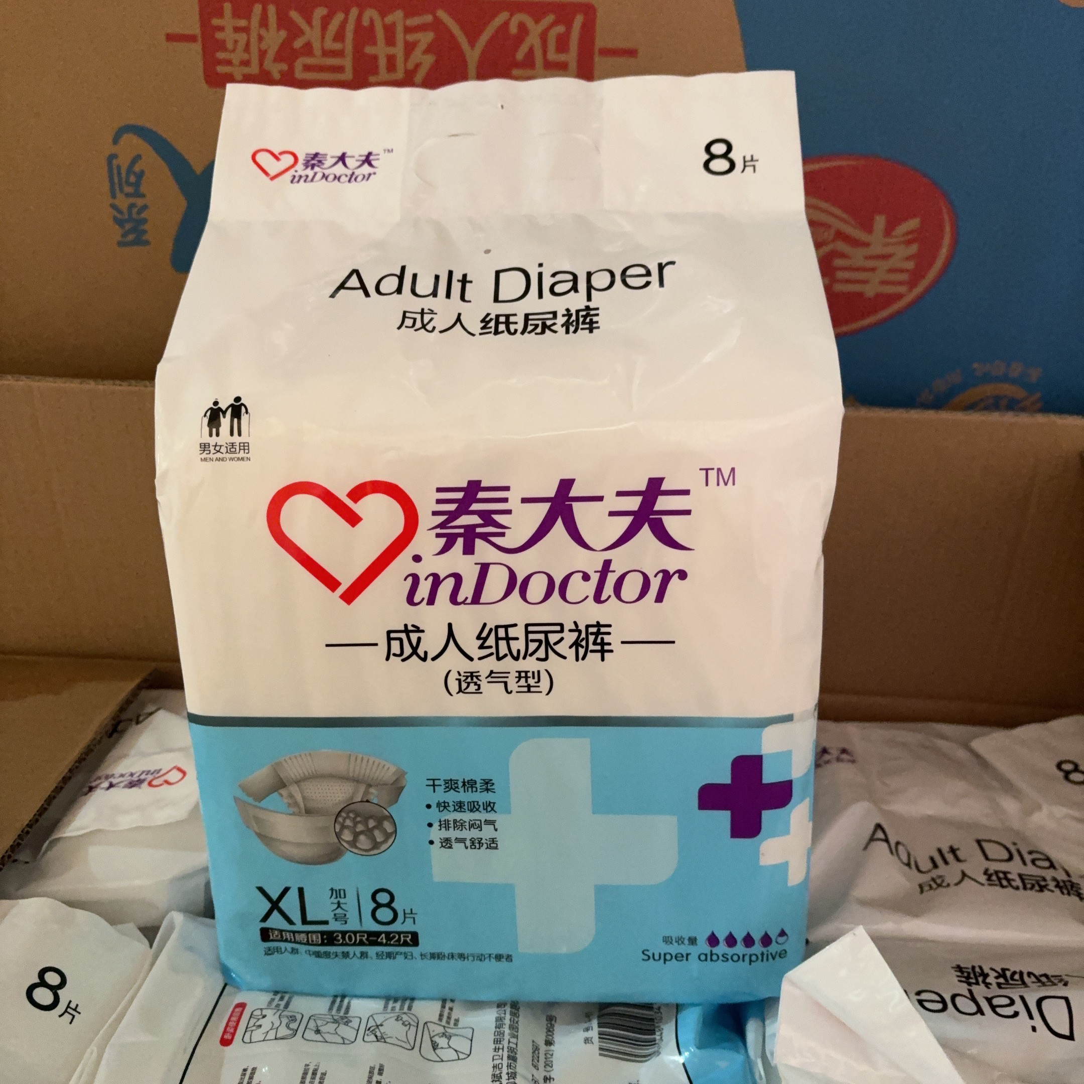秦大夫成人纸尿裤加大XL码8片装男女通用老年人一次性尿不湿透气