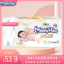 尤妮佳妈咪宝贝纸尿裤 2片云柔干爽婴儿尿不湿男女宝轻薄透气 l42