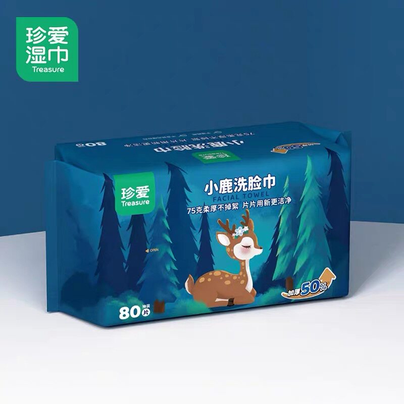 珍爱小鹿80抽大包洗脸巾一次性棉柔巾加大加厚干湿两用正品箱子发