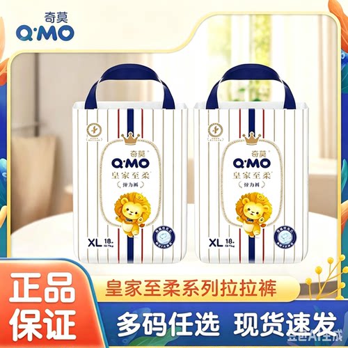奇莫皇家至柔mini婴儿弹力裤拉拉裤L/XL/XXL/XXXL码超薄透气宝宝